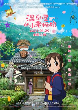 good电影在线观看免费高清完整版