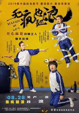我爱你,妻子