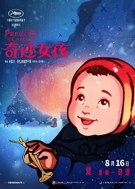 狐妖诱爱
