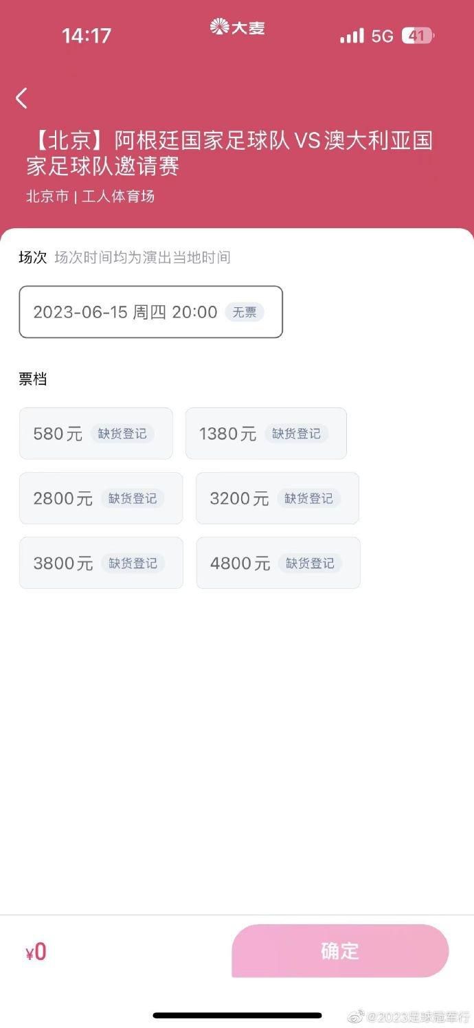 委托的大人物