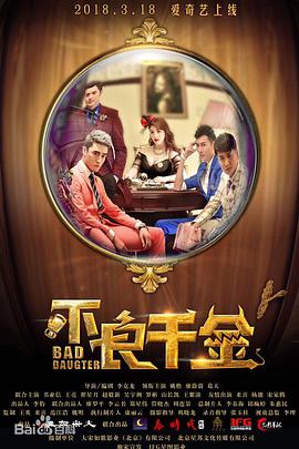 东北农村大炕乱肉续全集