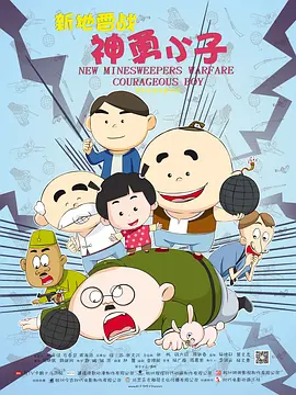 小男孩醒来发现被戴困龙锁