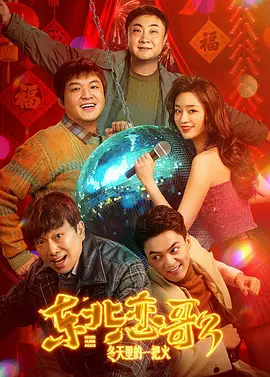 树林里的情人