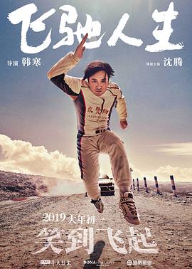 国产普通话