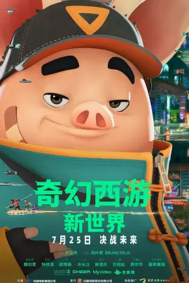 吴梦梦到粉丝家里剧情介绍