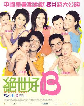 燃情仕途:张慧张莉