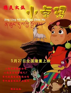 免费下载电影全免费