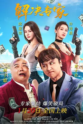 夜夜添