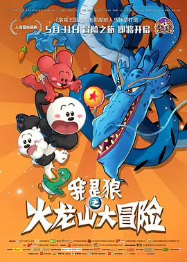 被朋友吃掉