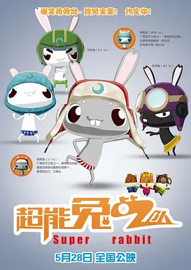 眼镜蛇乐队