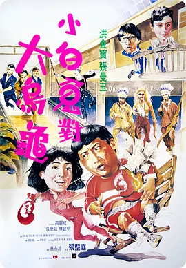 小姨子的梦想