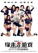 办公室女孩暴力