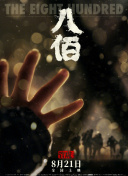 一百次求情