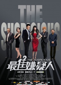 继父：贪图妈妈的男人