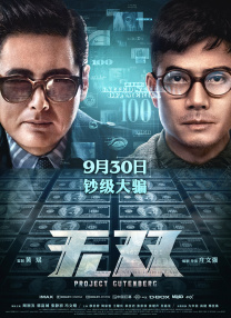 演员的不伦拍摄