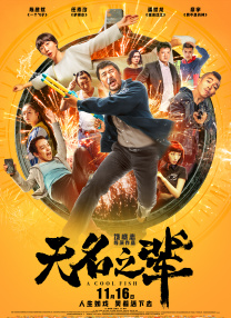 三黑