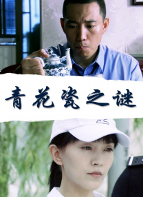 失去的女朋友