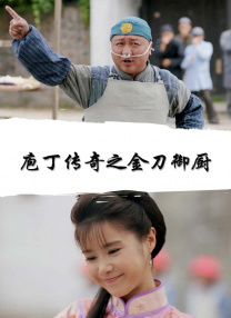 堕落的已婚夫妇