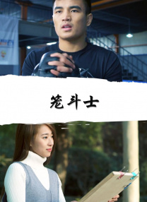 肉体秘书
