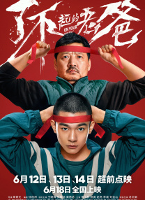 五月天天爱