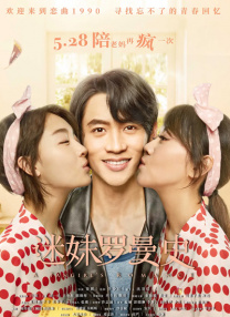 很年轻的妈妈3