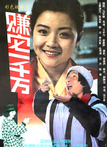 小姐和富妃